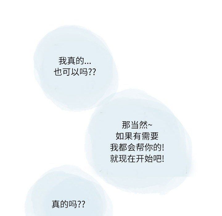 情事物语Second第20话