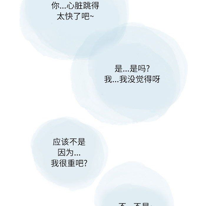 情事物语Second第20话