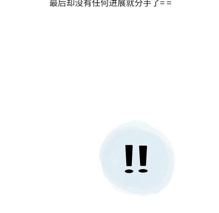 情事物语Second第20话