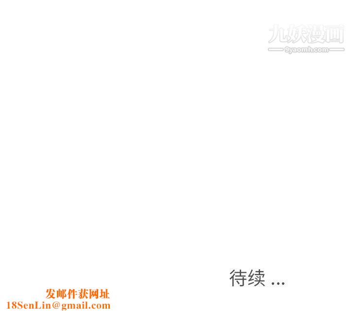 郑主任为何这样第83话