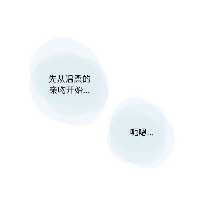 情事物语Second第20话