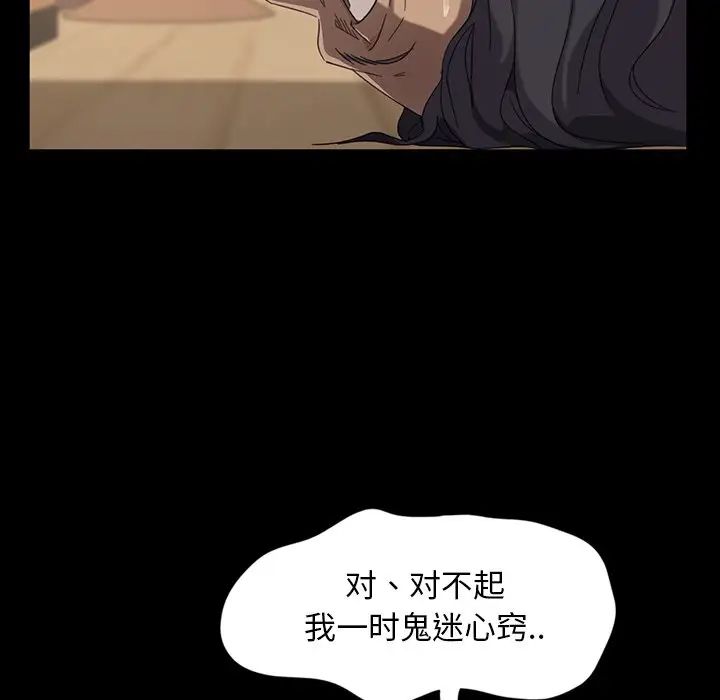 暴发户老金第3话