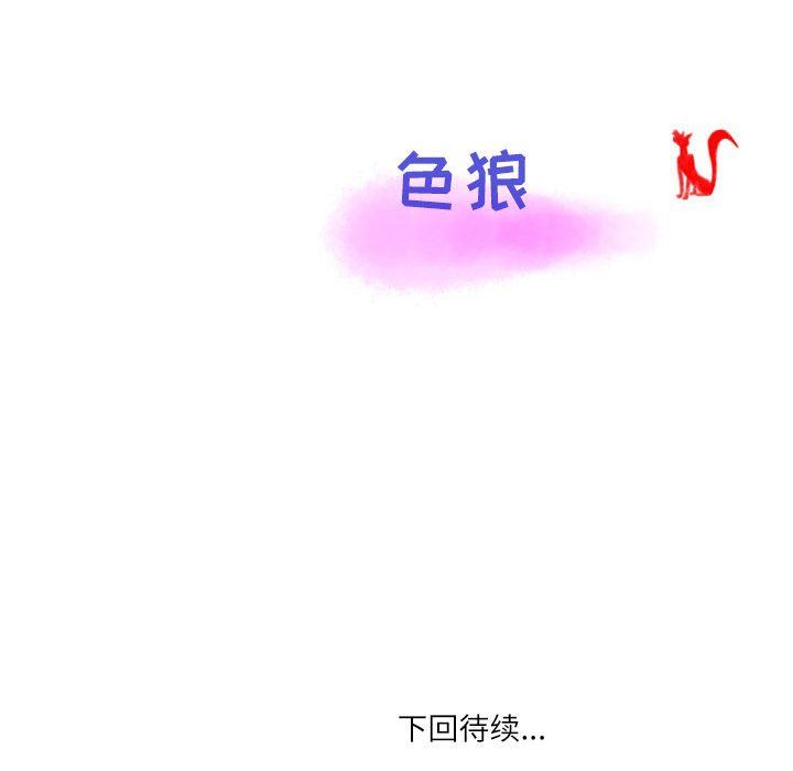 情事物语Second第20话