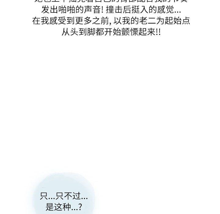 情事物语Second第21话