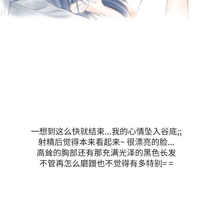 情事物语Second第21话