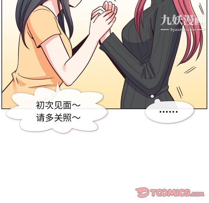 鄭主任為何這樣第84話