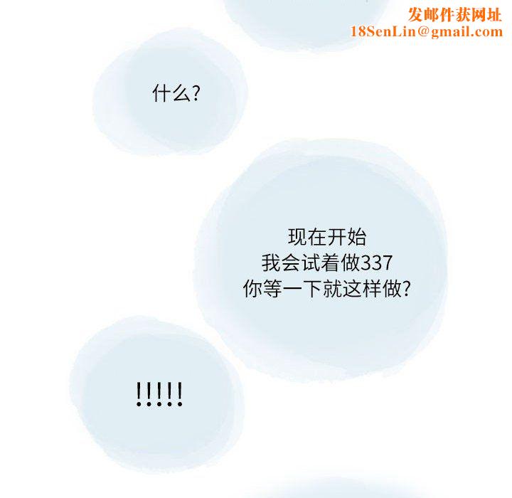 情事物语Second第21话