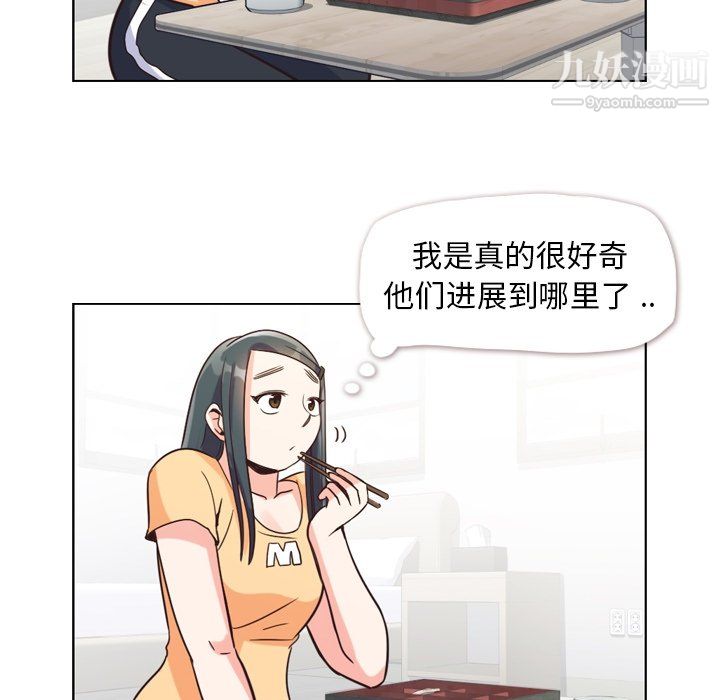 郑主任为何这样第84话