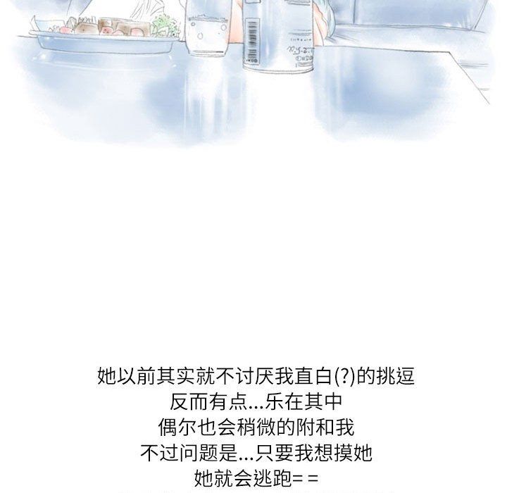 情事物语Second第22话