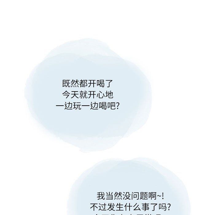 情事物语Second第22话