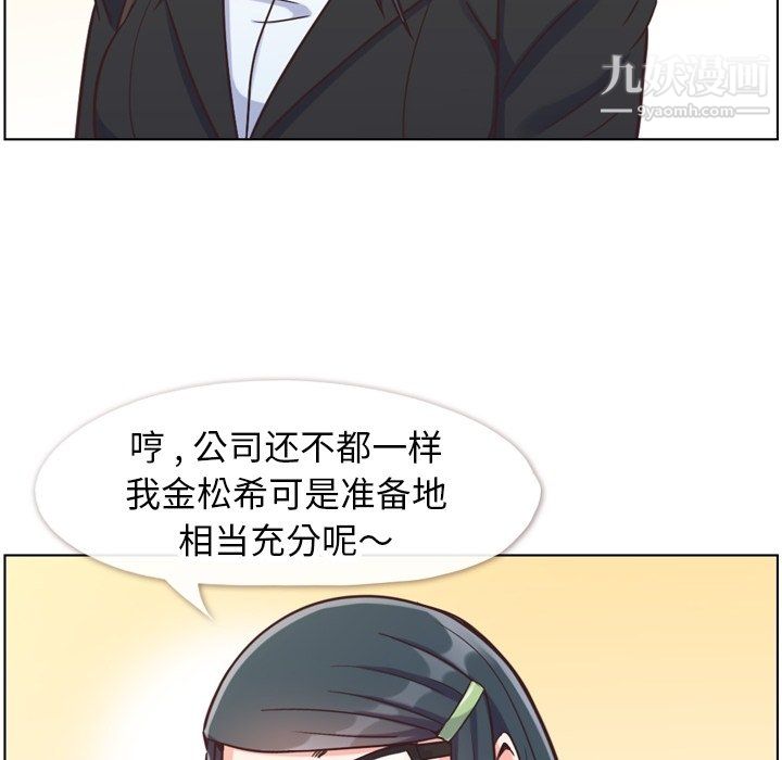 郑主任为何这样第85话