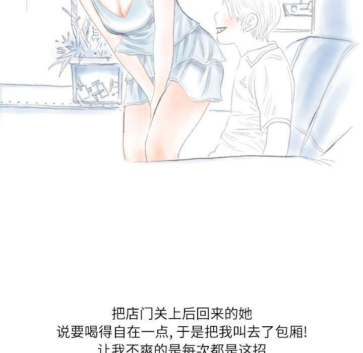 情事物语Second第22话