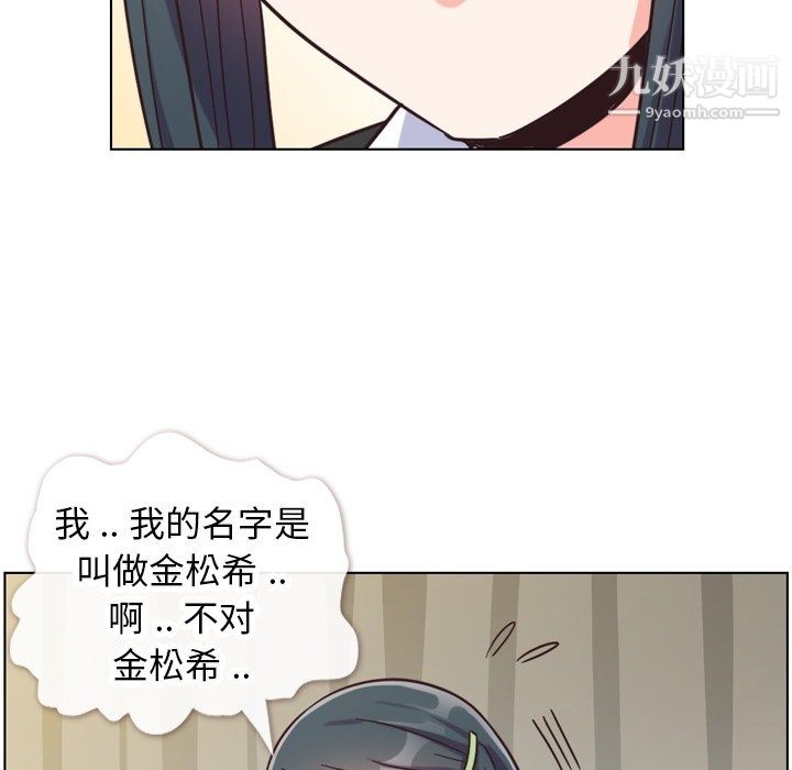 郑主任为何这样第85话