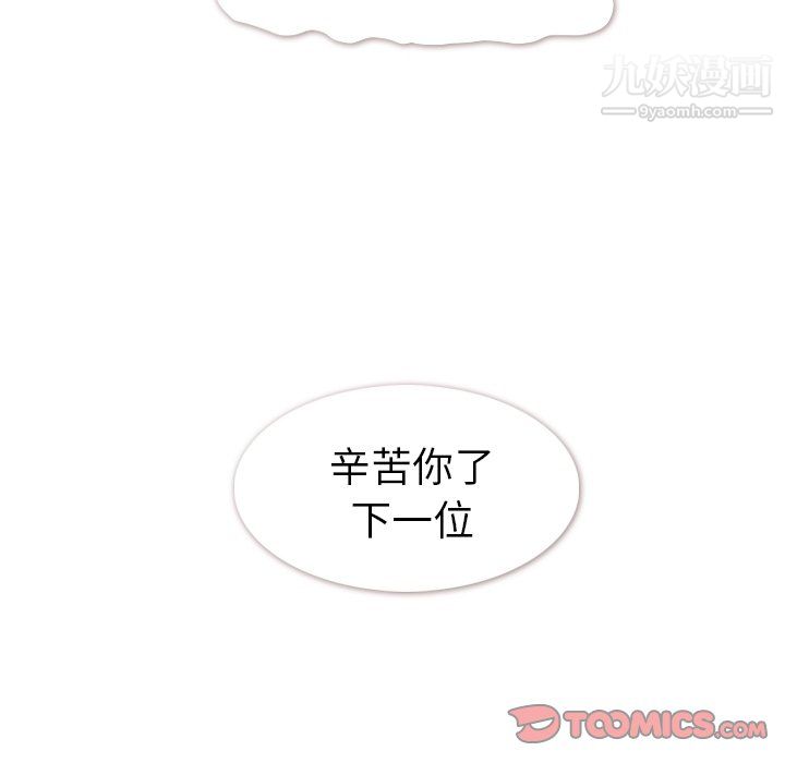 郑主任为何这样第85话