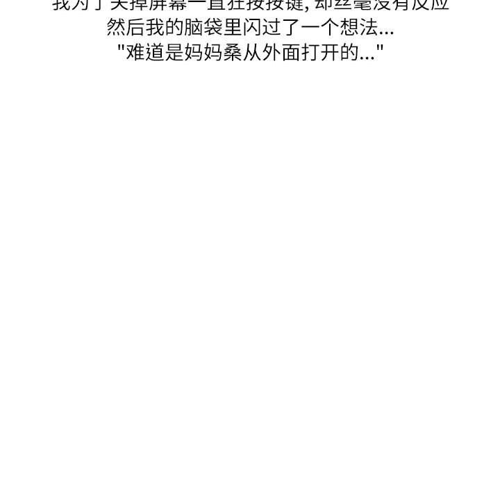 情事物语Second第22话