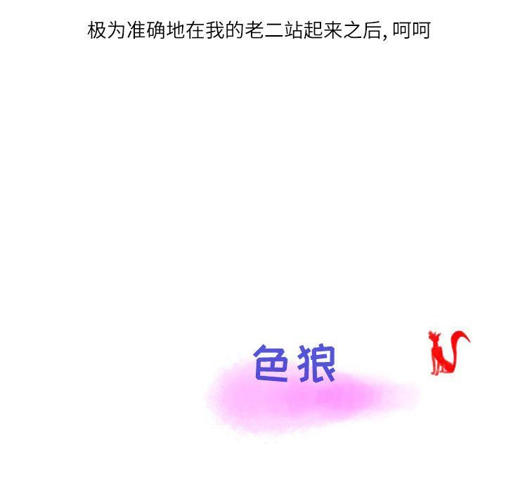 情事物语Second第22话