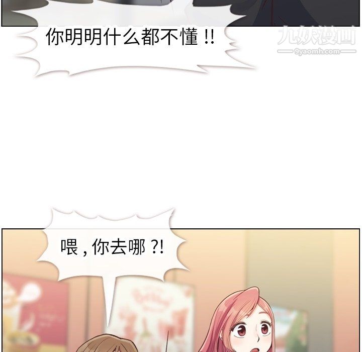 郑主任为何这样第85话