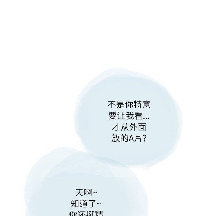 情事物语Second第23话