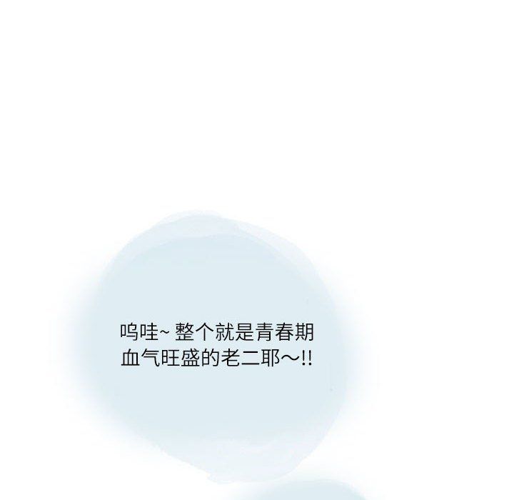 情事物语Second第23话