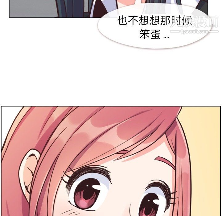 郑主任为何这样第85话