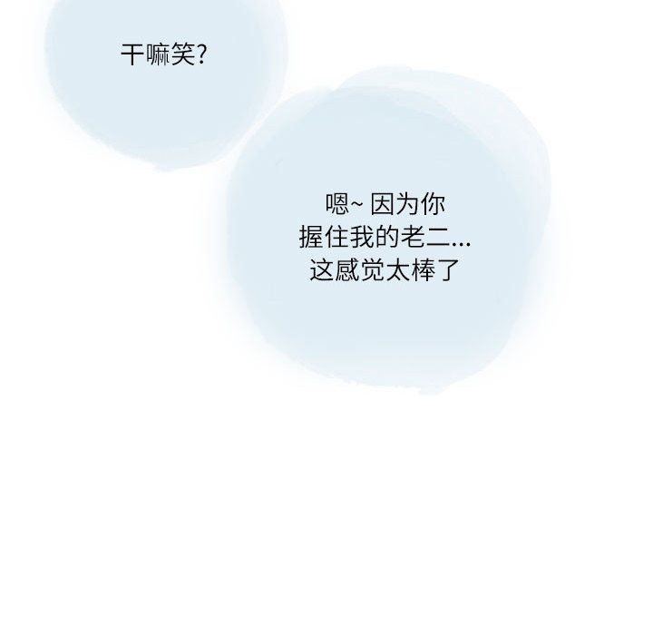 情事物语Second第23话