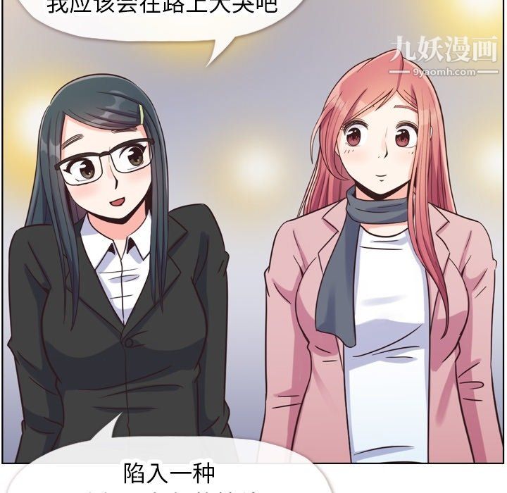 郑主任为何这样第85话