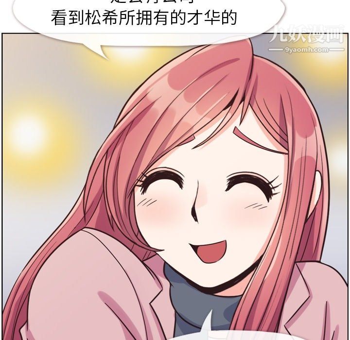 郑主任为何这样第85话