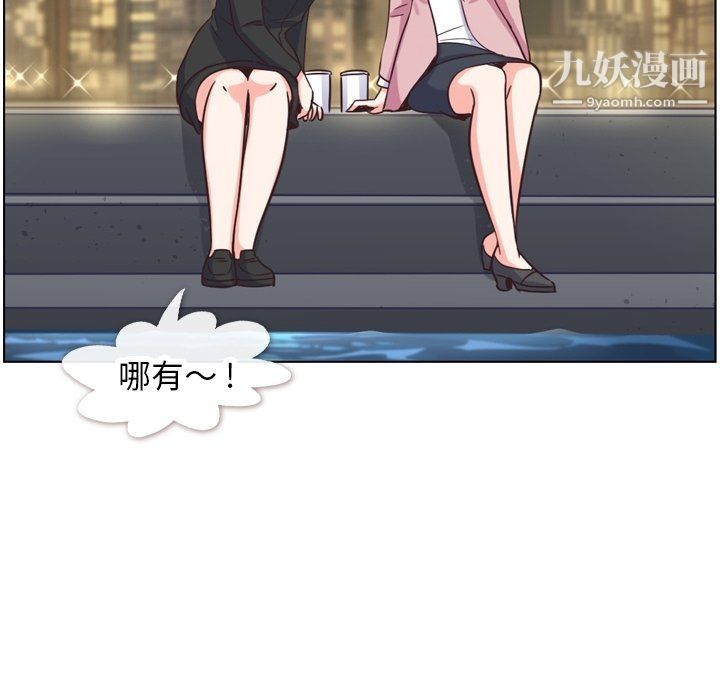 郑主任为何这样第85话