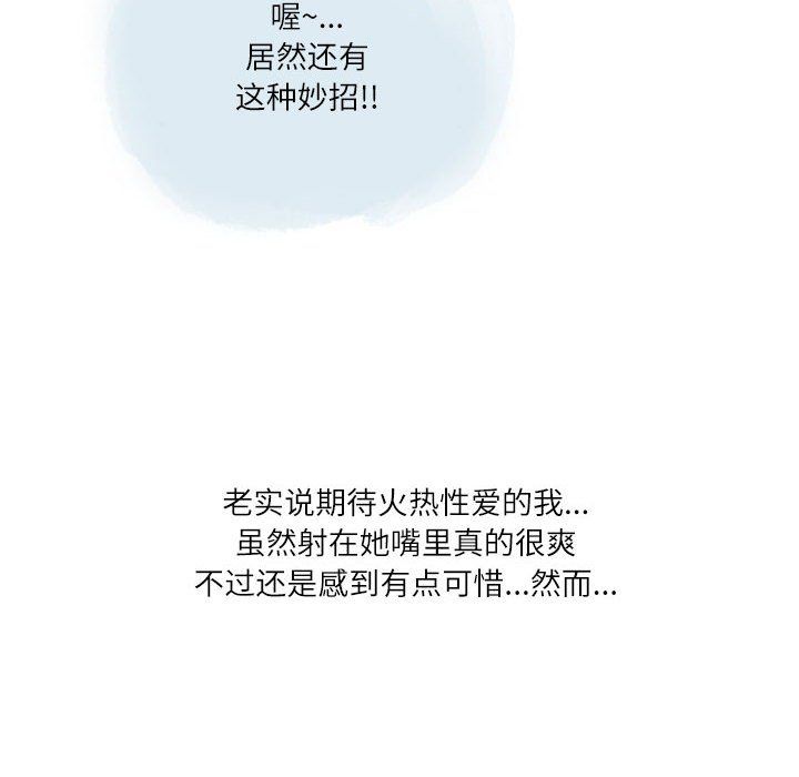 情事物语Second第23话