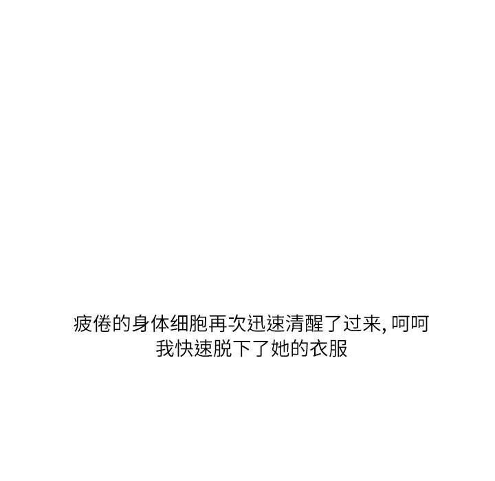 情事物语Second第23话