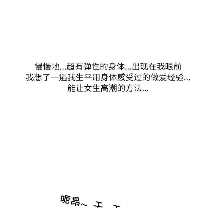 情事物语Second第24话