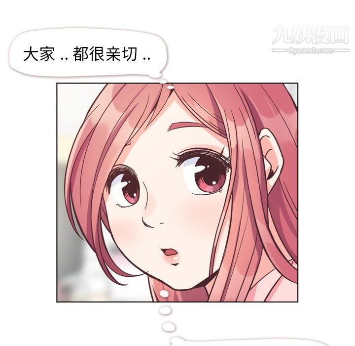 郑主任为何这样第86话