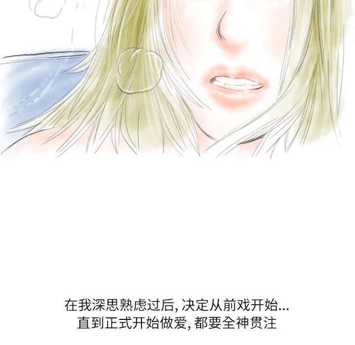 情事物语Second第24话