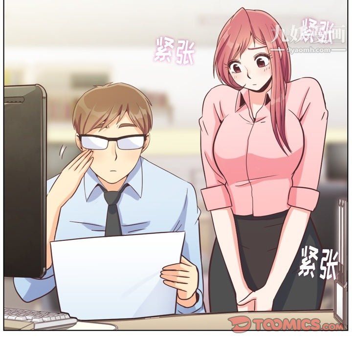 郑主任为何这样第86话