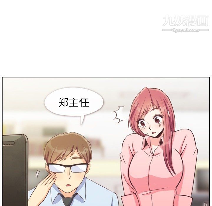 郑主任为何这样第86话