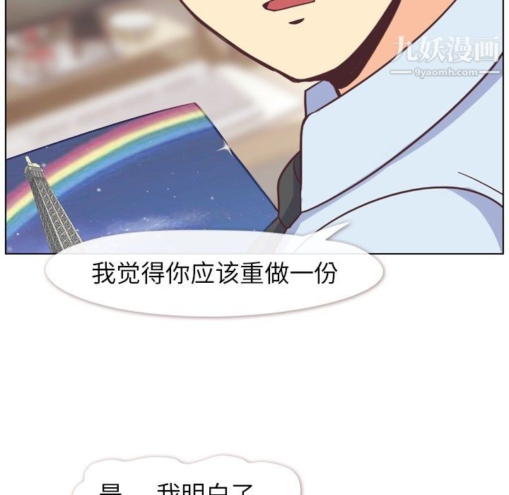 郑主任为何这样第86话