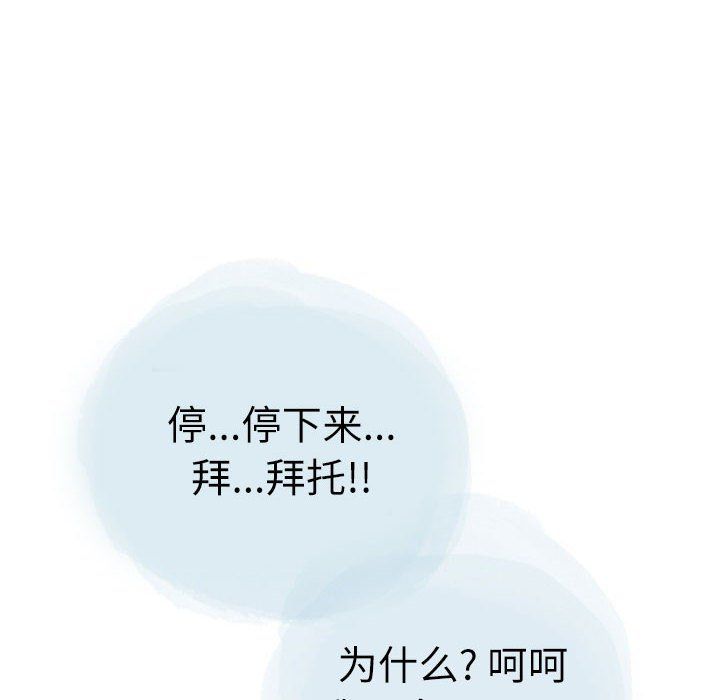 情事物语Second第24话