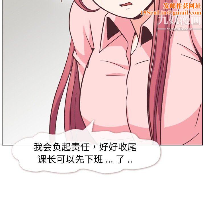 郑主任为何这样第86话