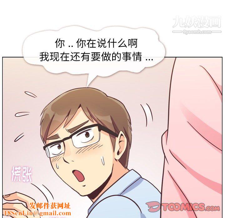 郑主任为何这样第86话
