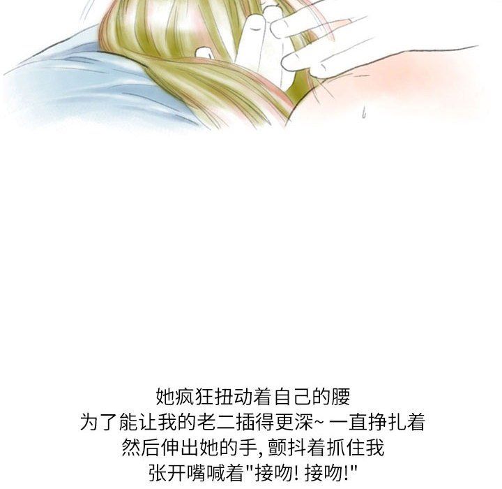 情事物语Second第24话