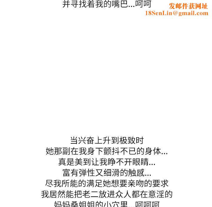 情事物语Second第24话