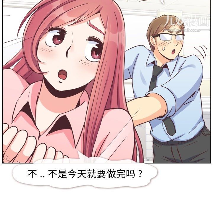 郑主任为何这样第86话