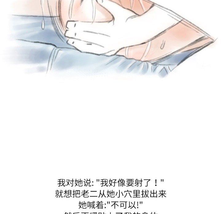 情事物语Second第24话