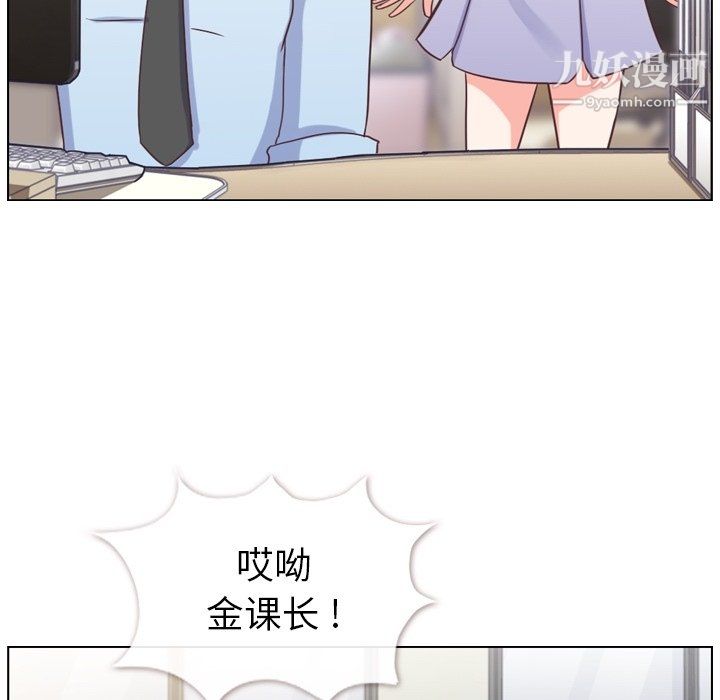 郑主任为何这样第86话