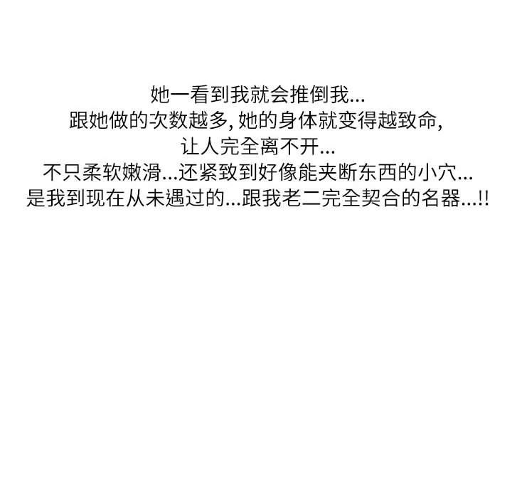 情事物语Second第24话