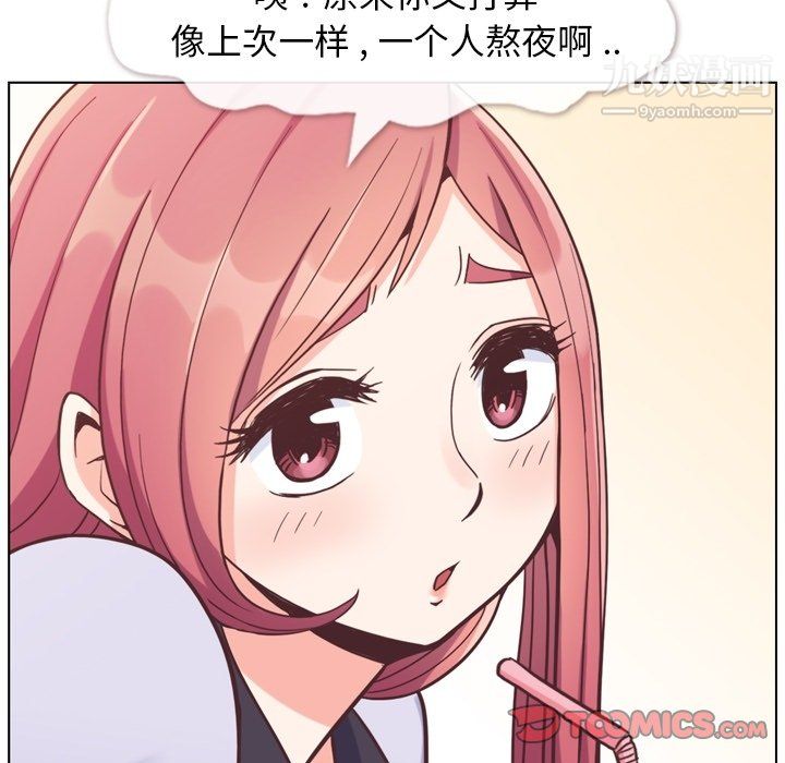 郑主任为何这样第86话