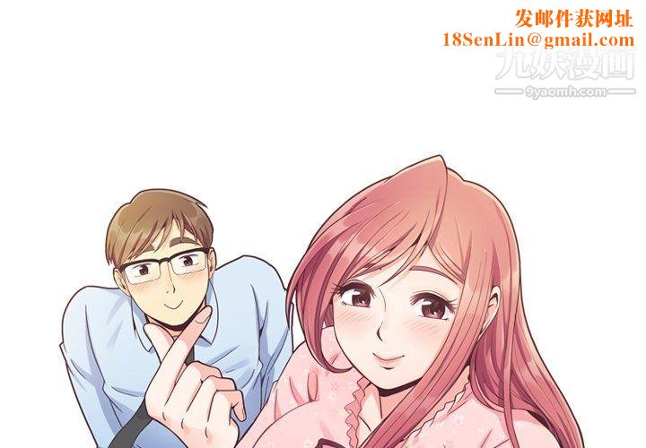 郑主任为何这样第87话