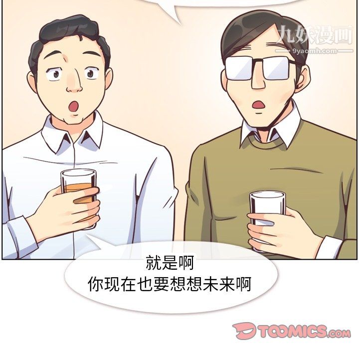 郑主任为何这样第87话