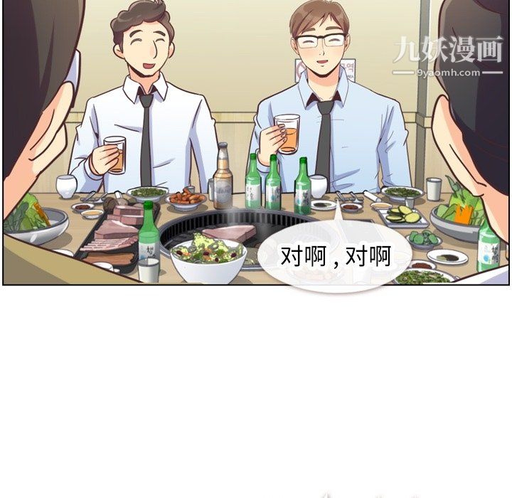 郑主任为何这样第87话