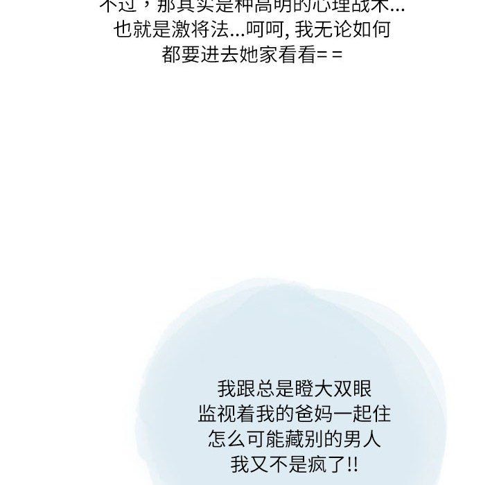 情事物语Second第25话